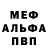 МЕТАМФЕТАМИН пудра Den Denich