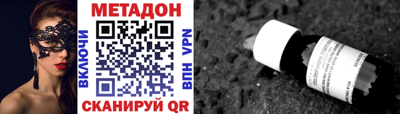 МЕТАДОН кристалл  Купить закладки  Стародуб 